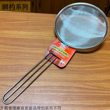不鏽鋼 壓邊 油網 雙層 8吋 9吋 1尺 白鐵 濾網 過濾網 濾水 麵杓 網杓 油炸網 過濾