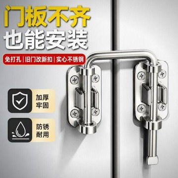 ⚡不鏽鋼鎖門神器免打孔房間門鎖臥室通用型直角多角度推拉門插銷 滑門鎖 門閂 門暗鎖 門內鎖