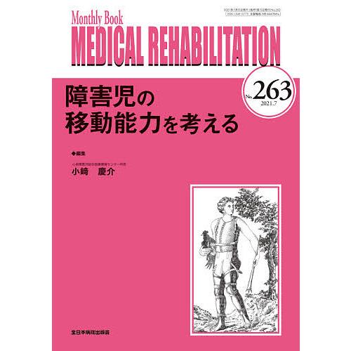 MEDICAL REHABILITATION Monthly Book No.263