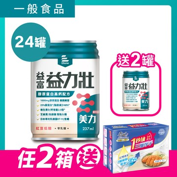 益力壯-美力-膠原蛋白高鈣配方(紅豆低糖)237ml x 24罐