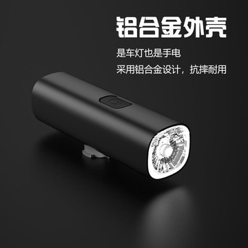 ??快速出貨?? 附發票 自行車燈TYPE-C充電夜騎裝備手電筒戶外高流明山地車燈