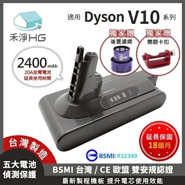【禾淨家用HG】Dyson戴森 適用V10/SV12.SV27系列 DC1025  副廠吸塵器配件 鋰電池(贈後置濾網+卡扣)