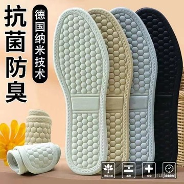 夏季熱賣🔥二代納米按摩鞋墊吸汗透氣防臭清涼舒適防滑減震運動軍訓牙粉 BN6W