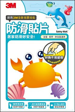 3M防滑貼片－海洋生物 6片裝