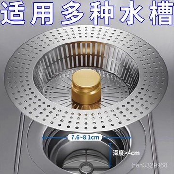 💥在臺24H💥廚房水槽過濾網彈跳芯洗菜盆池水槽漏水塞子 彈跳下水器 不鏽鋼濾網 防臭落水頭 廚房水槽 廚房濾網【金提手設