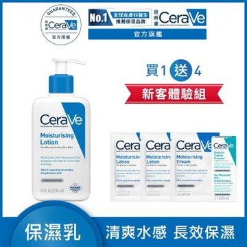 CeraVe適樂膚 長效清爽保濕乳 236ml 新客體驗組 官方旗艦店 保濕修護