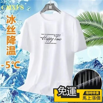 🔥優品🔥薄款短袖T恤男士 運動速幹透氣 涼感衣 排汗衫 圓領半袖上衣 短袖t恤 男生 t恤 短t 短袖上衣 男生