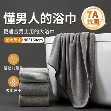 速乾浴巾 吸水浴巾 加大浴巾 珊瑚絨浴巾 吸水浴巾 抗菌浴巾 不掉毛浴巾 加厚浴巾 柔軟浴巾 棉大浴巾 大浴巾 毛巾浴巾