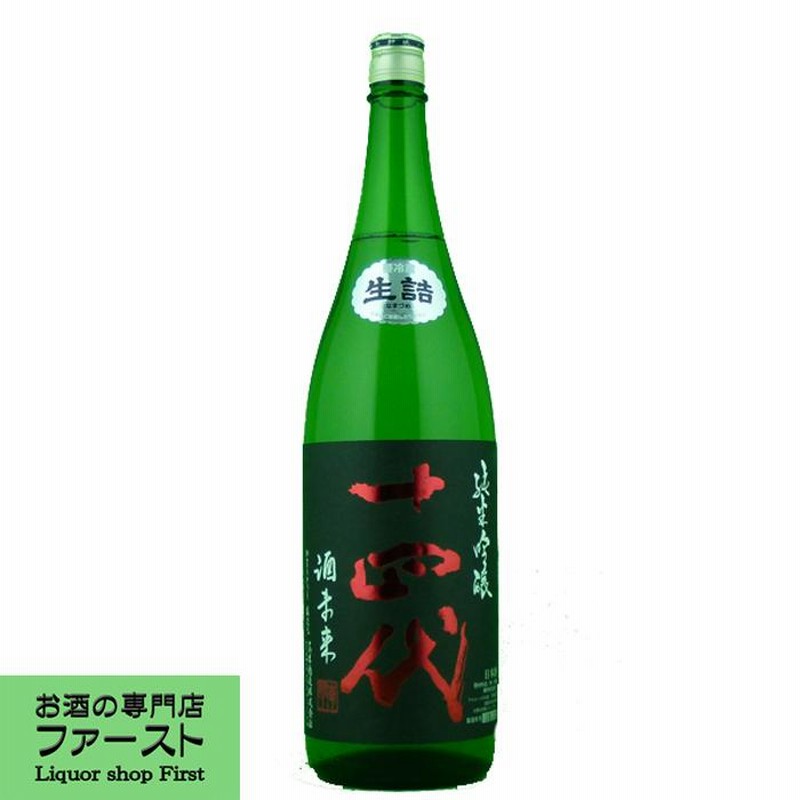 十四代 酒未来 純米吟醸 生詰 1800ml | LINEショッピング