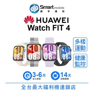 HUAWEI WATCH FIT 4 GPS 豐富運動模式 情緒健康助手 二手機 中古機 福利品 創宇通訊