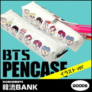 送料無料 速達 代引不可 防弾少年団 Bts イラスト ペンケース Pen Case ポーチ グッズ 通販 Lineポイント最大1 0 Get Lineショッピング