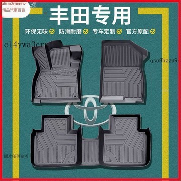 【5】車品 汽車專用脚墊 脚踏墊 地墊 脚墊 tpe汽車腳墊豐田卡羅拉凱美瑞威馳致炫花冠銳志榮放rav4雷凌專用