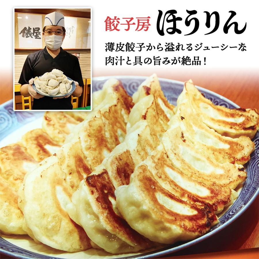 ほうりんの餃子4種セット40個　焼き餃子　ニラ焼き餃子　キムチ餃子　チーズ揚げ餃子