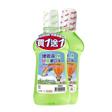 【德恩奈】兒童漱口水 (蘋果香/葡萄香) 500ml 送 500ml  兒童漱口水