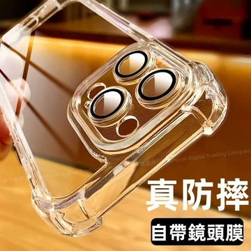 加厚氣囊防摔殼 自帶鏡頭膜 適用於 蘋果 iPhone 17 16 15 14 13 12 11 Pro max 防摔殼