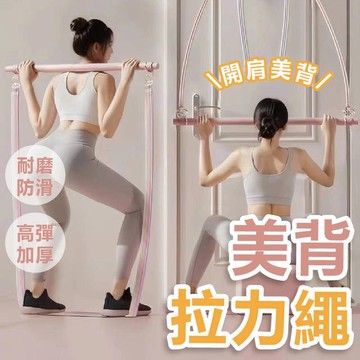 拉力器 彈力帶 彈力繩 拉力帶 拉力繩 普拉提斯 皮拉提斯彈力帶 健身拉力繩 彈力繩 瑜珈繩 瑜珈帶 運動拉力繩 瑜珈繩