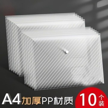 a4文件袋防水斜紋透明按扣袋資料試卷袋辦公文件試卷檔案袋文件袋