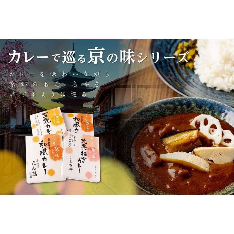 南禅寺御用達 京豆腐服部 豆乳カレー×2個 カレーで巡る京の味名店カレー