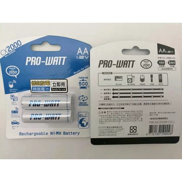 華志PRO-WATT 低自放電鎳氫電池3號2入 PW- AACX2000 1.2V 立即用