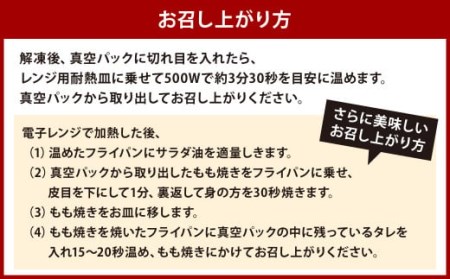 華味鳥 骨付き もも焼き  (500g×4本) セット 国産 鶏肉 鶏もも お肉 チキン 骨付チキン