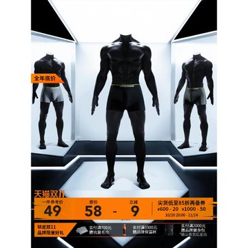 Monster Guardians 男子5D沖模一體成型運動內褲高彈超薄平角褲