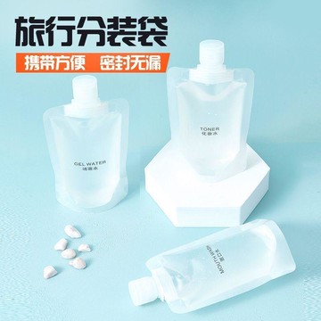 旅行分裝袋 掀蓋密封袋 液體分裝袋 沐浴乳洗髮乳分裝 沐浴旅行組 旅行分裝瓶 盥洗用品收納 液體分裝袋 保養品分裝瓶71
