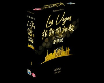 {保固一年 可打統編}正版桌游Las Vegas Royale 拉斯維加斯豪華版桌面休閑聚會 中文版
