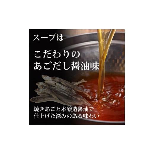 ふるさと納税 福岡県 八女市 博多もつ鍋　あごだし醤油味1〜2人前