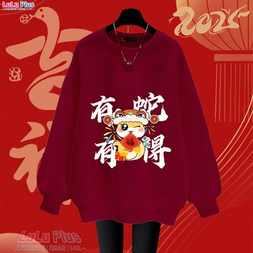 大學t 100%純棉有蛇有得圓領韓版復古 顯瘦寬鬆oversize韓版藏肉遮肚 秋冬寬鬆 大尺碼大學t 226A