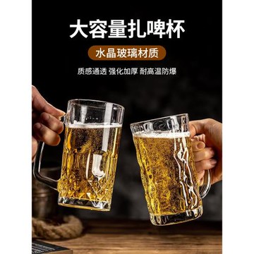 玻璃杯大容量水杯家用帶把手耐高溫茶杯高檔扎啤杯高顏值啤酒杯子