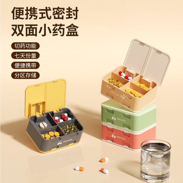 🛒臺灣24h🌳便攜式切藥器分裝迷你小藥盒7天裝藥的小盒子隨身藥丸盒密封收納