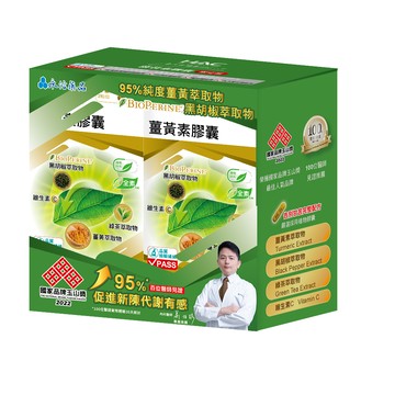 HAC 薑黃素膠囊 (90粒/2瓶/特規組)【杏一】