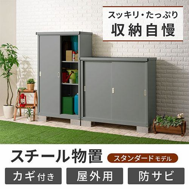 屋外収納 大型物置 倉庫 鍵付き物置、倉庫 大型屋外収納 - キッチン収納