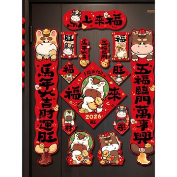 2026新款馬年過年新年春聯全磁吸對聯高檔大氣入戶大門高端小對聯