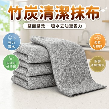 清潔抹布 廚房洗碗巾 碗盤鍋具流理台桌面洗車居家家事擦拭清潔百潔布 雙面布面 手持擦拭 居家清潔