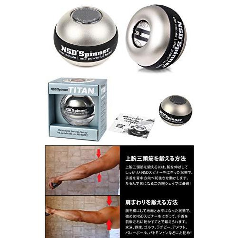 世界１０ヶ国以上で販売中】信頼のNSD Spinner プロ仕様 重量 