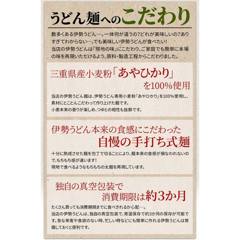 手打ち式伊勢うどん麺だけタイプ１０食入 つゆ無(簡易パッケージうどん） 本場伊勢よりお届け 通販 伊勢うどん