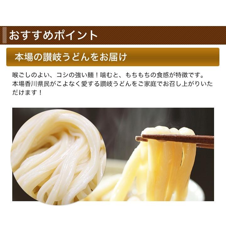 快適生活 こだわりの讃岐うどん ９食／３袋