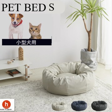 日本hanalolo軟皮革寵物床-尺寸S - 藍灰色