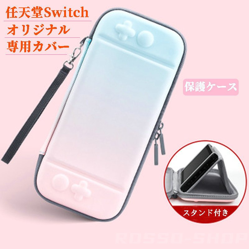 Nintendo switch スイッチ 全面保護 カバー ケース 収納カバー 耐衝撃 ニンテンドースイッチ 大容量 持ち運び 保護カバー NS ニンテンドウ 任天堂 ニンテンドー 通販 LINEポイント最大0.5%GET | LINEショッピング Nintendo switch スイッチ 全面保護 カバー ケース 収納カバー 耐衝撃 ニンテンドースイッチ 大容量 持ち運び 保護カバー NS ニンテンドウ 任天堂 ニンテンドー 通販 LINEポイント最大0.5%GET | LINEショッピング