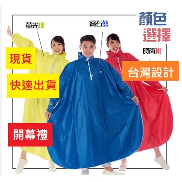 【周周生活】晴雨選品館｜魔術大空間 成人套頭式一件式連身斗篷雨衣
