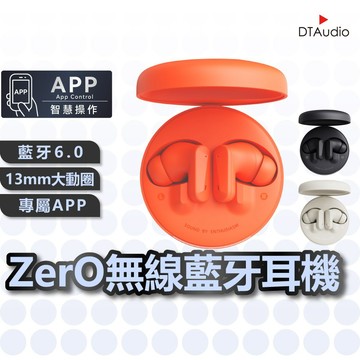 聆翔 ZerO無線藍牙耳機｜藍牙6.0 專屬APP 入耳式耳機 EQ調音 藍芽耳機 定位尋找 白噪音耳機 聆翔優選店