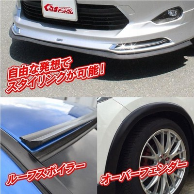 フェンダースポイラー汎用 楽天市場】フェンダーモール オーバーフェンダー アーチ モール