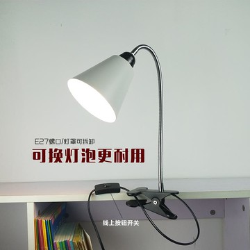 萬向軟臂led臺燈夾式支架金屬護眼可換燈泡床頭臥室工作簡約插電