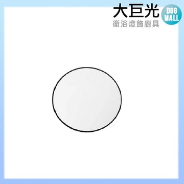 【大巨光】圓型鋁框鏡(M-8003-700)
