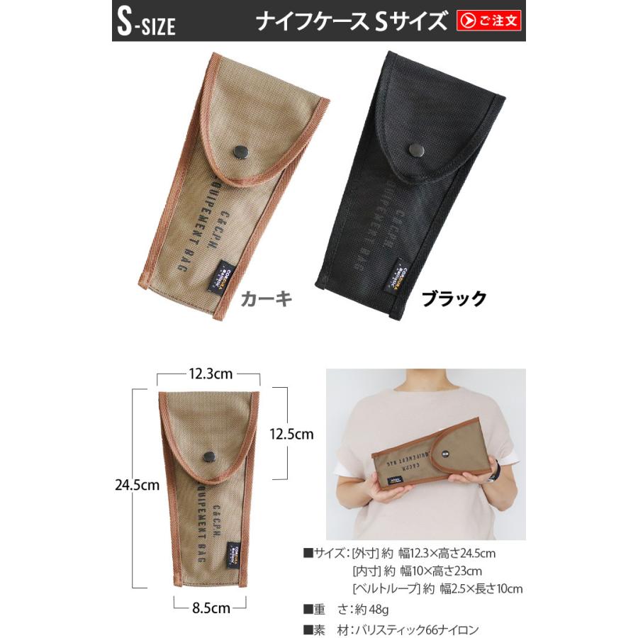 ネコポスOK ナイフケース S EQUIPEMENT KNIFE CASE S