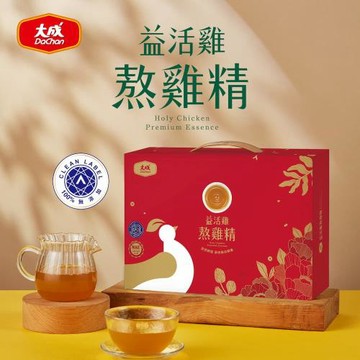 【大成食品】益活雞熬雞精禮盒節慶版(50ml/8包/盒)+贈2包益活雞熬雞精(50ml/包)保健 養生 送禮 伴手禮 禮物