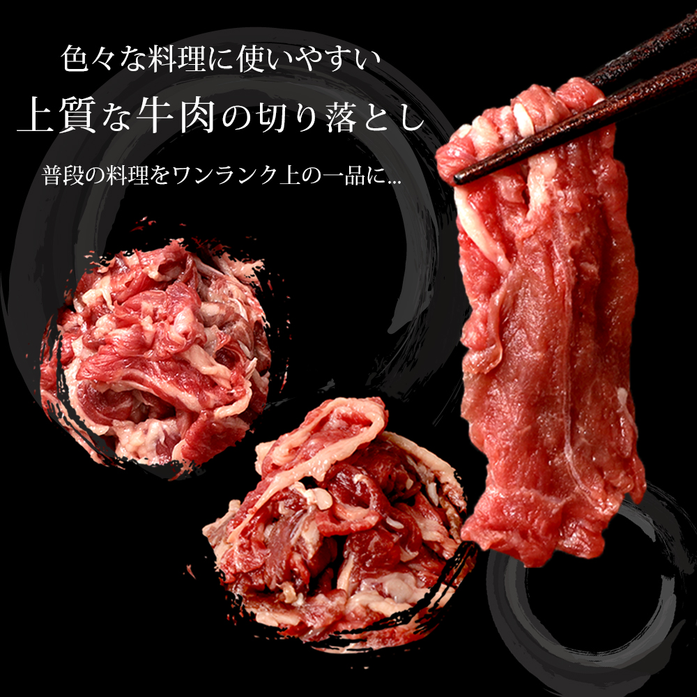 短角牛 切り落とし 1kg 肉 牛肉 赤身肉 和牛 岩手県産 いわて短角和牛 250g×4パック