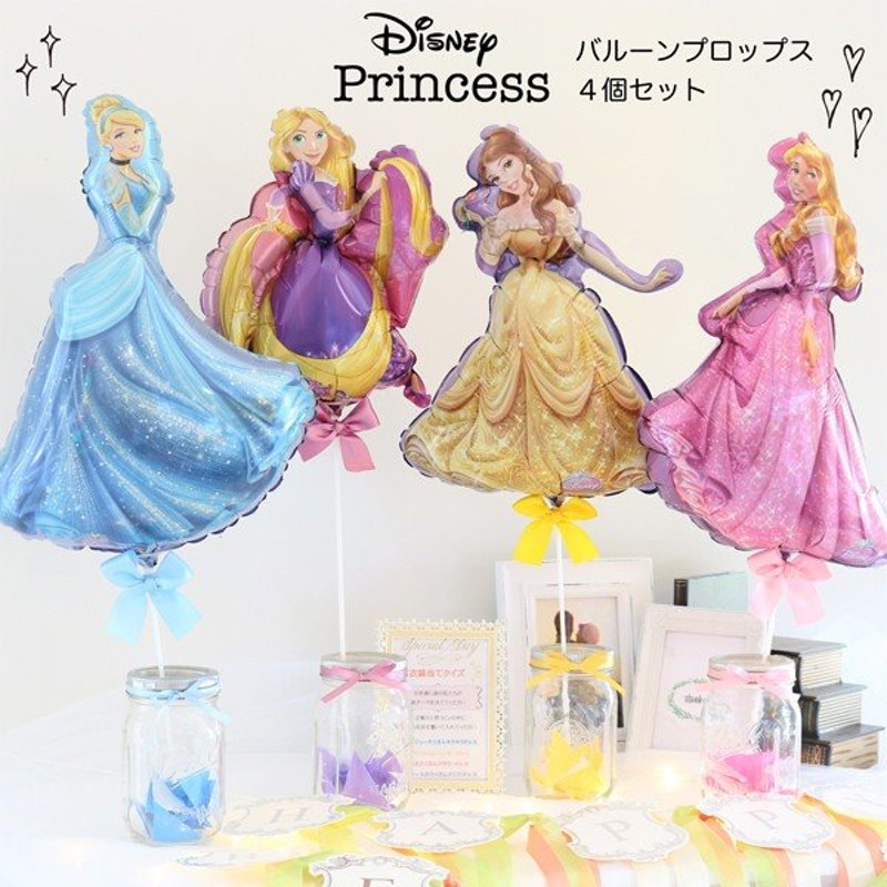 ディズニー プリンセス 結婚式 ウェルカムスペース 前撮り アイテム バルーン 小物 グッズ 風船 誕生日 飾り付け プレゼント 女性 通販 Lineポイント最大get Lineショッピング