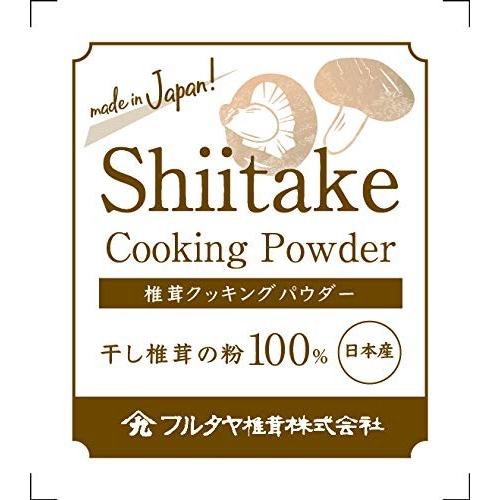 干し椎茸 国産 干ししいたけ 逸品 椎茸 無農薬 無添加 安心安全 原木 椎茸パウダー 20g×2袋 粉 国内産